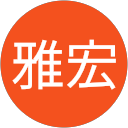 堀江雅宏 profile picture