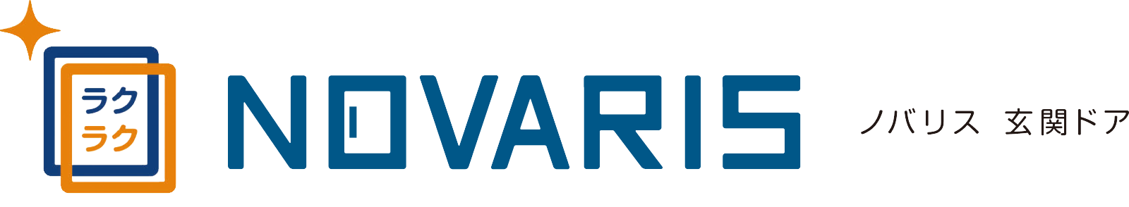 ラクラクNOVARIS ノバリス玄関ドア
