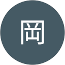 康佑岡 profile picture