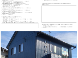 古河市Ｓ様邸