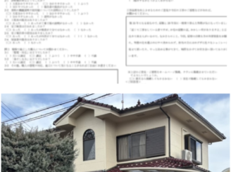 古河市Ｙ様邸