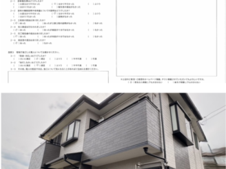 古河市Ｔ様邸