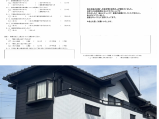 古河市Ｓ様邸