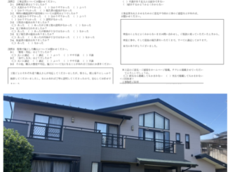 古河市Ｆ様邸