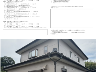 野木町Ｈ様邸