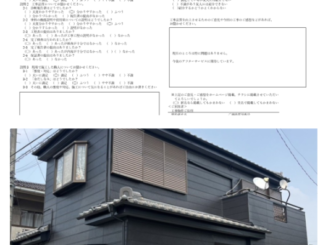古河市Ｙ様邸